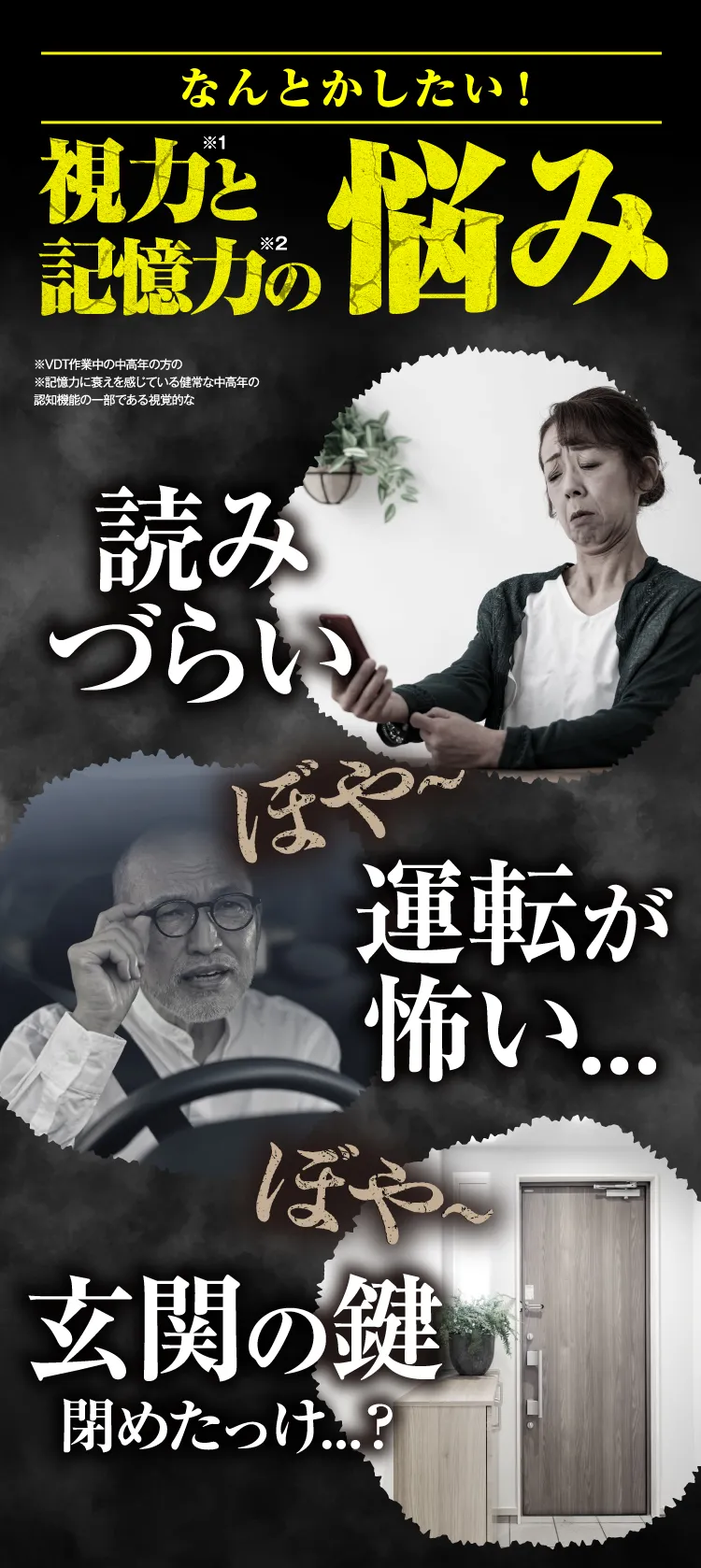 なんとかしたい悩み！