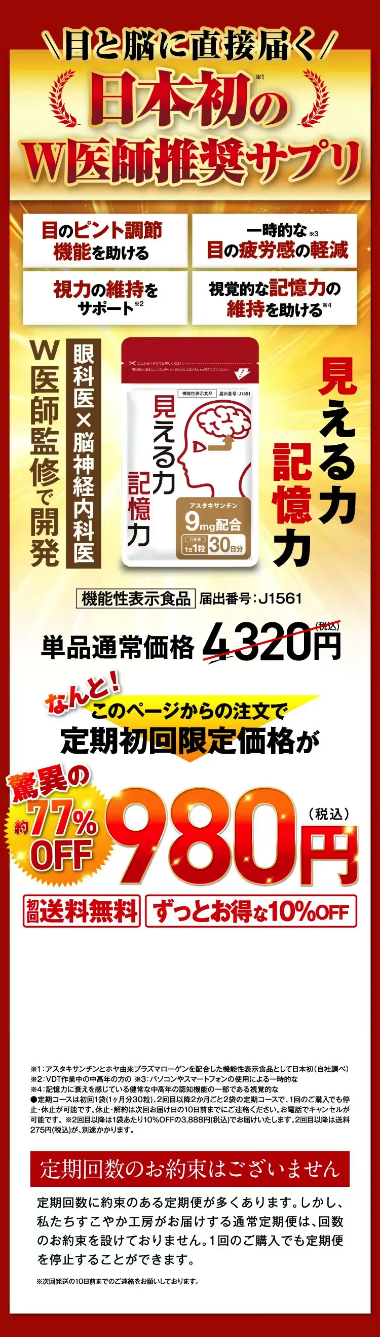 絶賛好評中