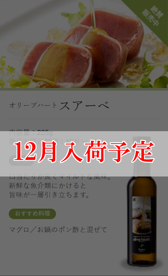 スアーベ