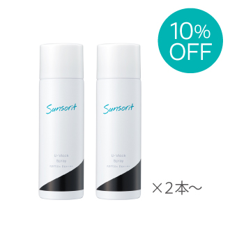 [会員限定・10％OFF］U・Vlockスプレー2本以上