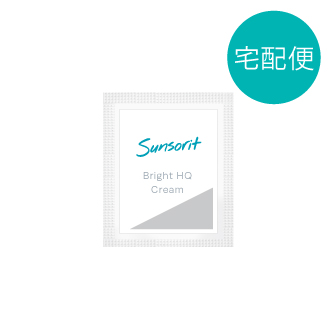 サンプル・ブライトHQクリーム