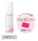 [送料無料］ACクリアウォータリーエッセンス（ミニ赤プレゼント）