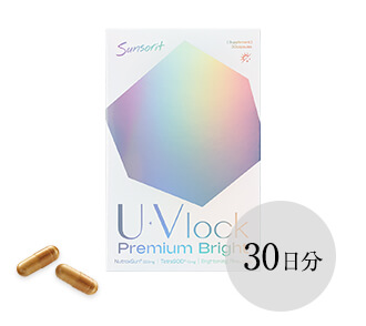 U・Vlockプレミアムブライト 30粒 ＜S＞