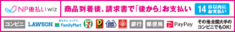 支払い方法