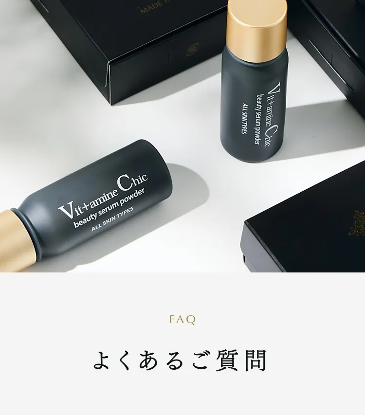 よくあるご質問
