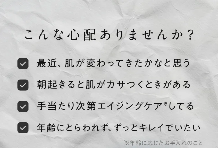 こんな心配ありませんか？