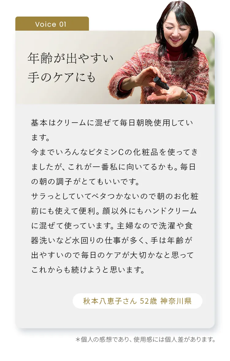 年齢が出やすい手のケアにも