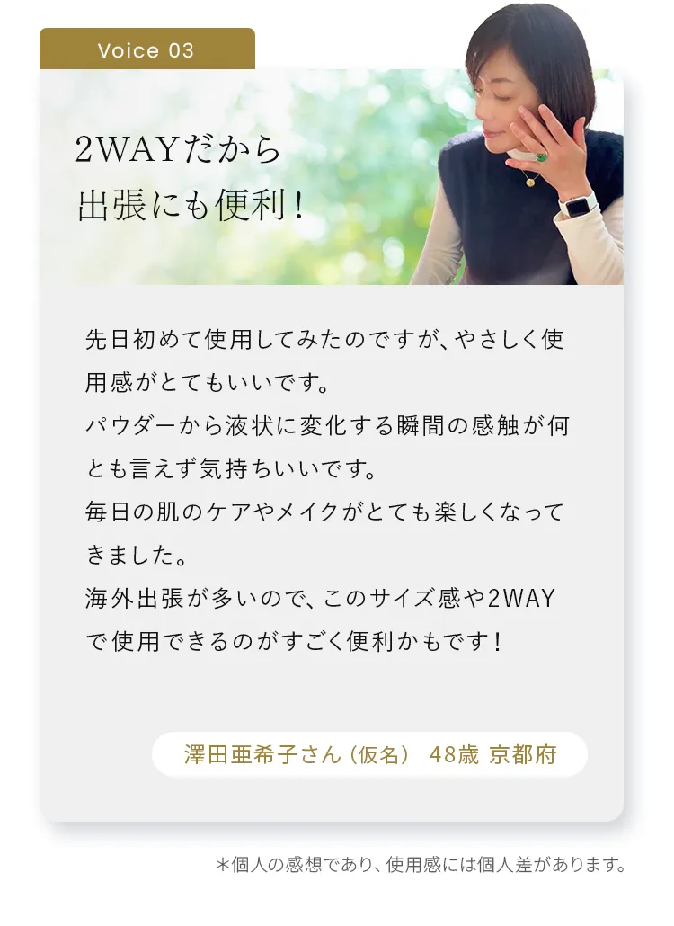 2WAYだから出張にも便利！