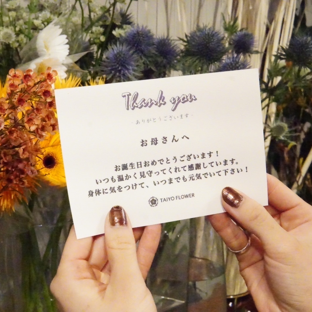 メッセージカード