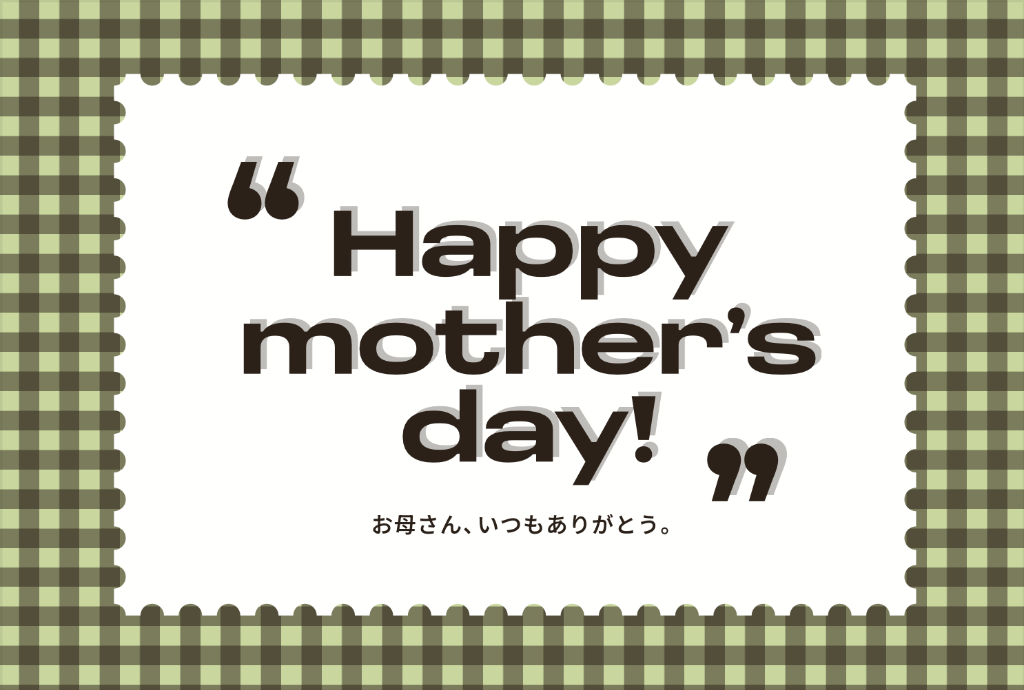 【母の日】メッセージカード (Happy Mother's day!)