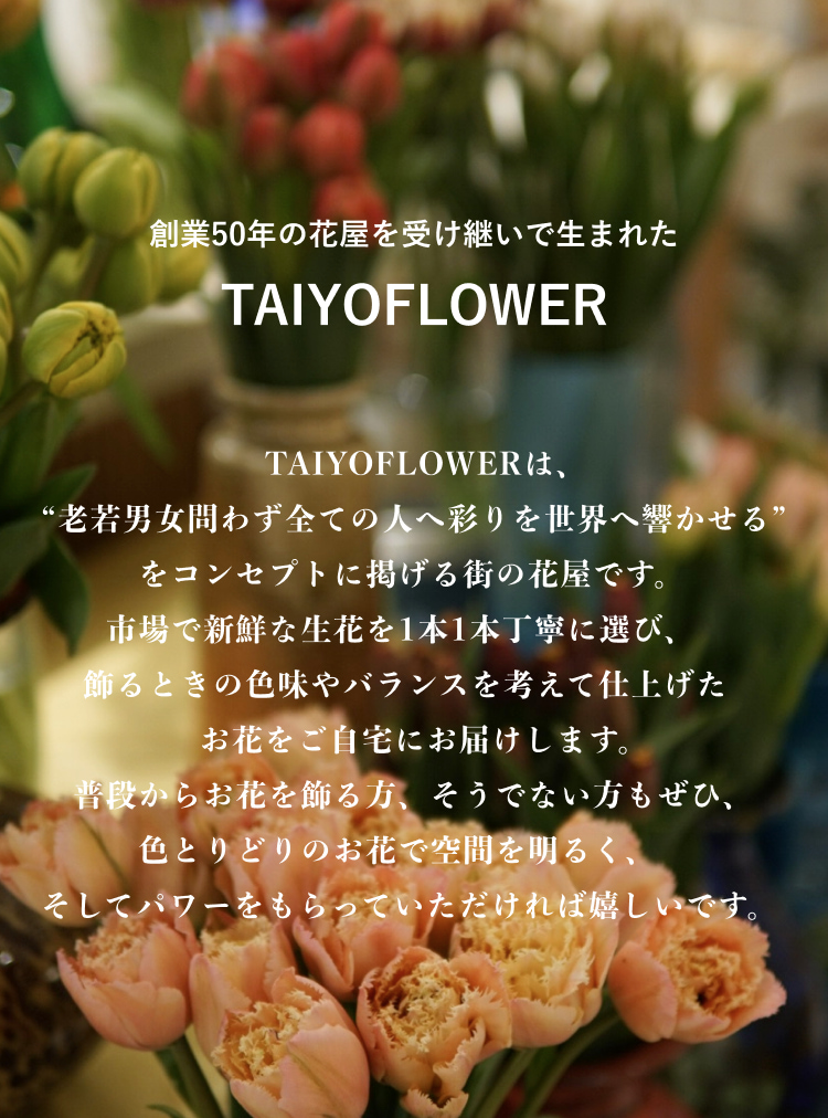TAIYOFLOWER