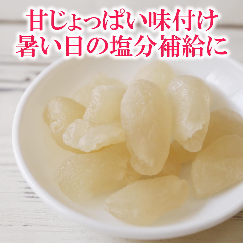 ドライフルーツ ドライ塩ランブータン 内容量: 160g