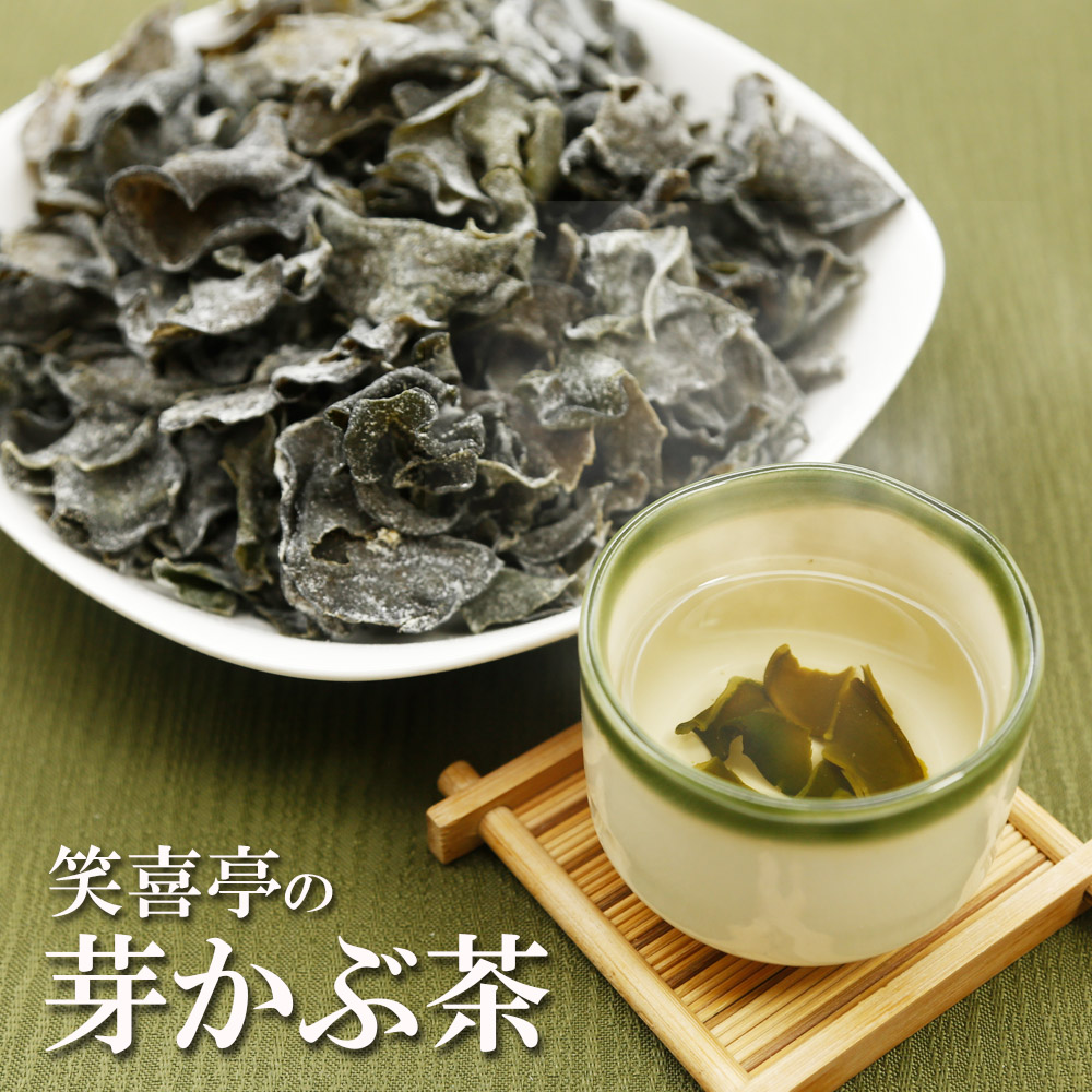 芽かぶ茶