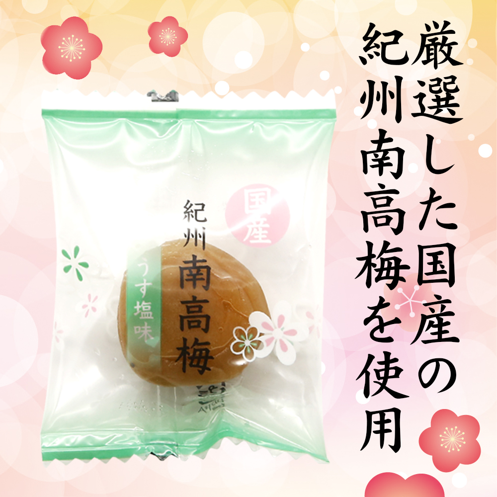 紀州南高梅うす塩味 内容量: 200g