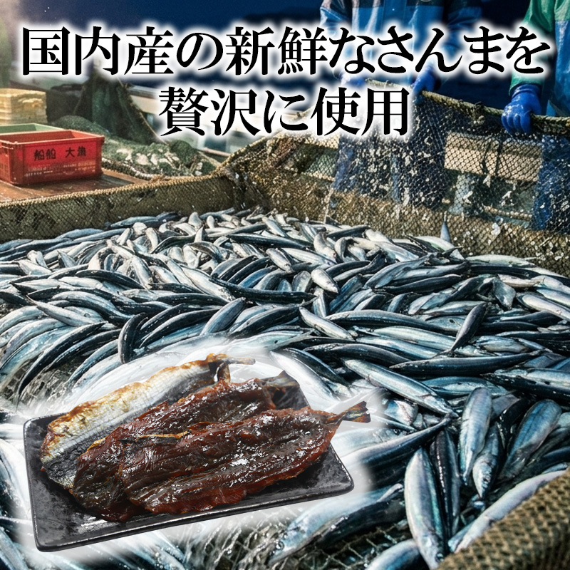 国産 あぶり焼さんま 170g 内容量: 2袋