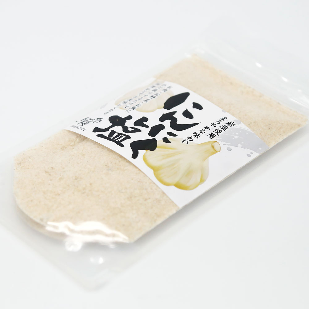 にんにく塩（白）スタンドパック　80g×3袋