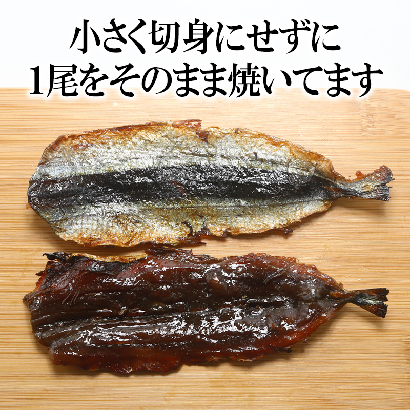 国産 あぶり焼さんま 170g 内容量: 2袋