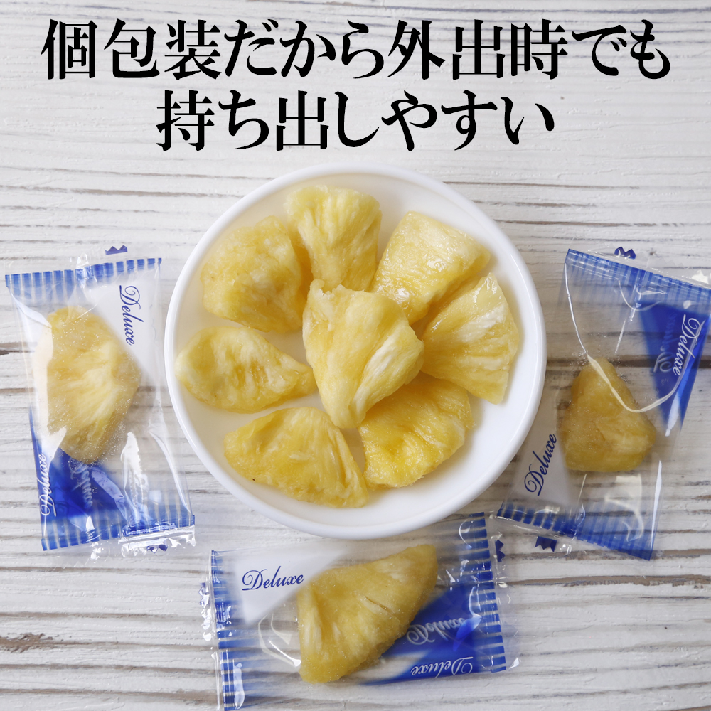 ドライフルーツ ドライ塩パイン 内容量: 160g
