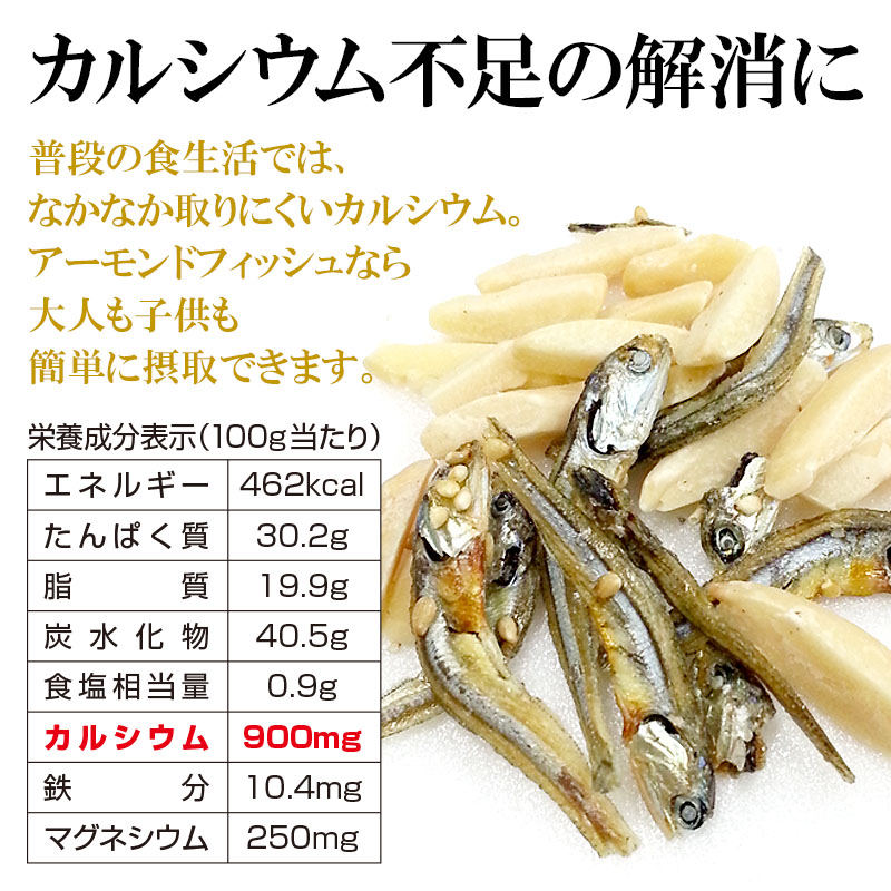 アーモンドフィッシュ個包装 内容量: 6g×20袋