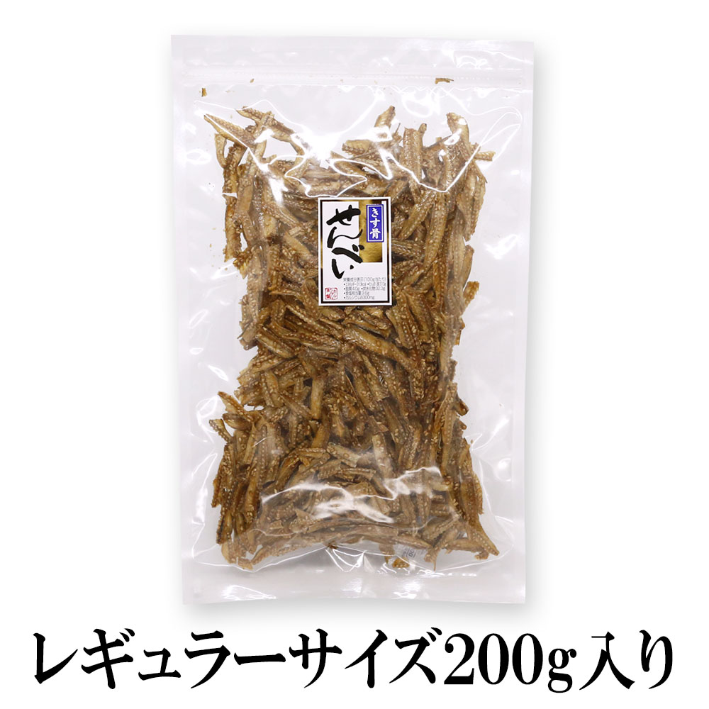 きす骨せんべい 内容量: 200g