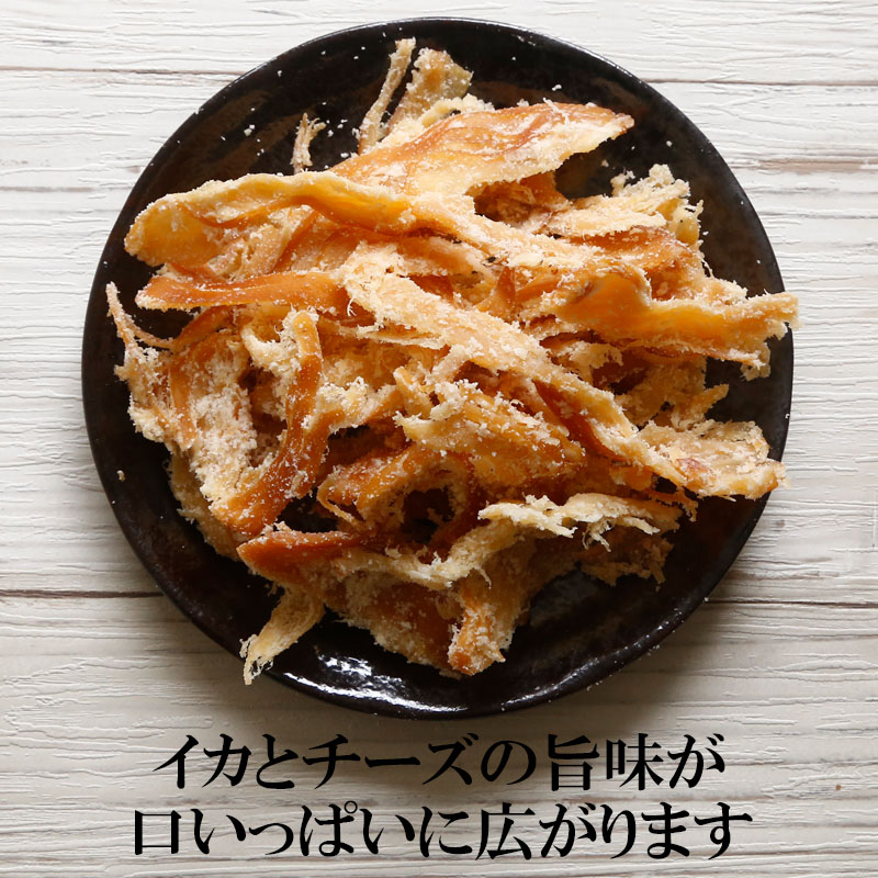薫製いかチーズ 内容量: 200g