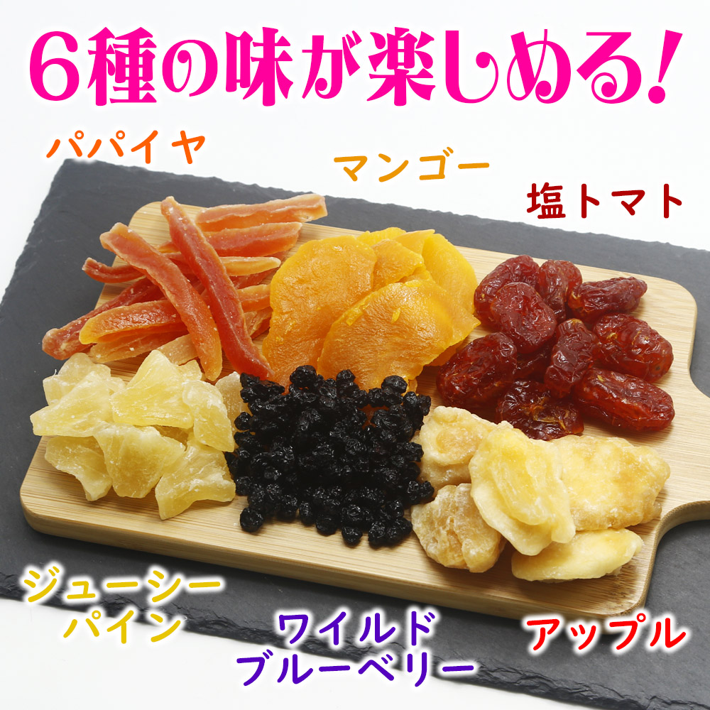 ドライフルーツ 6種詰合せセット 内容量: 各25g