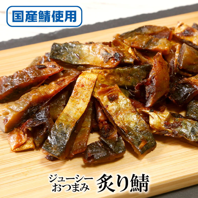 炙り鯖 100g