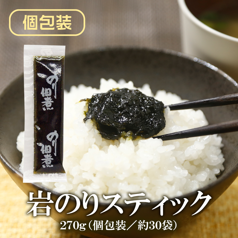 岩のりスティック 個包装 内容量: 270g