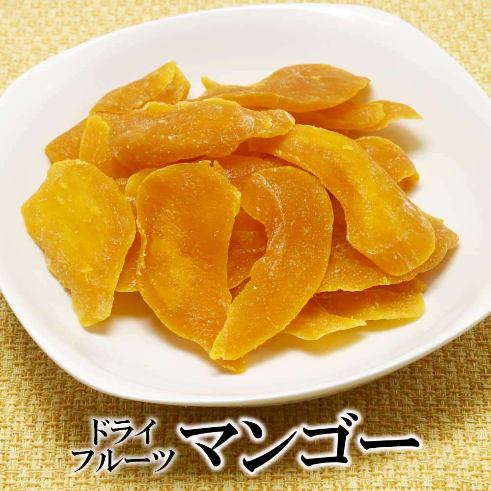 ドライマンゴー 250g