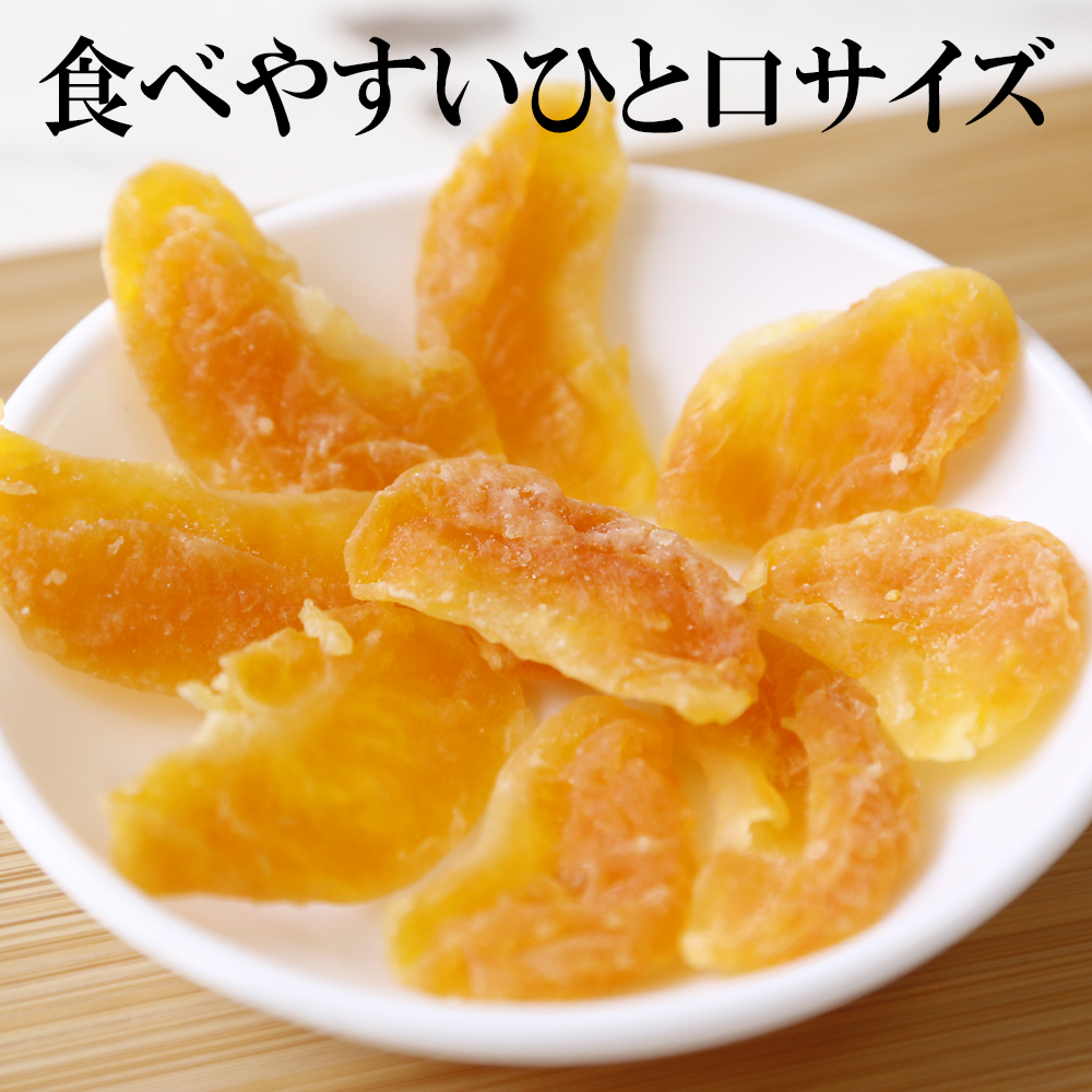 ドライフルーツ ドライ塩みかん 内容量: 160g
