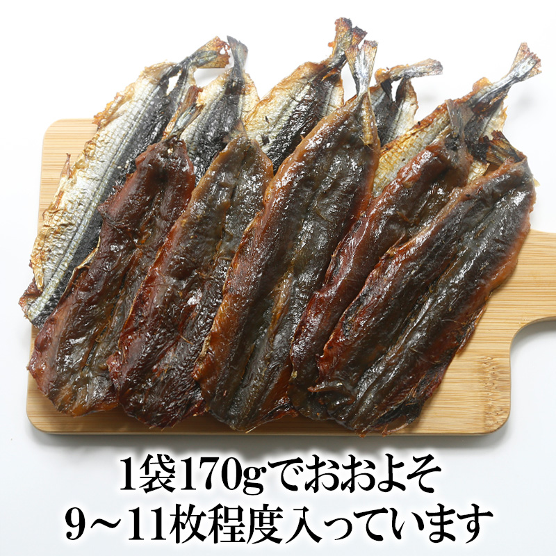 国産 あぶり焼さんま 170g 内容量: 2袋