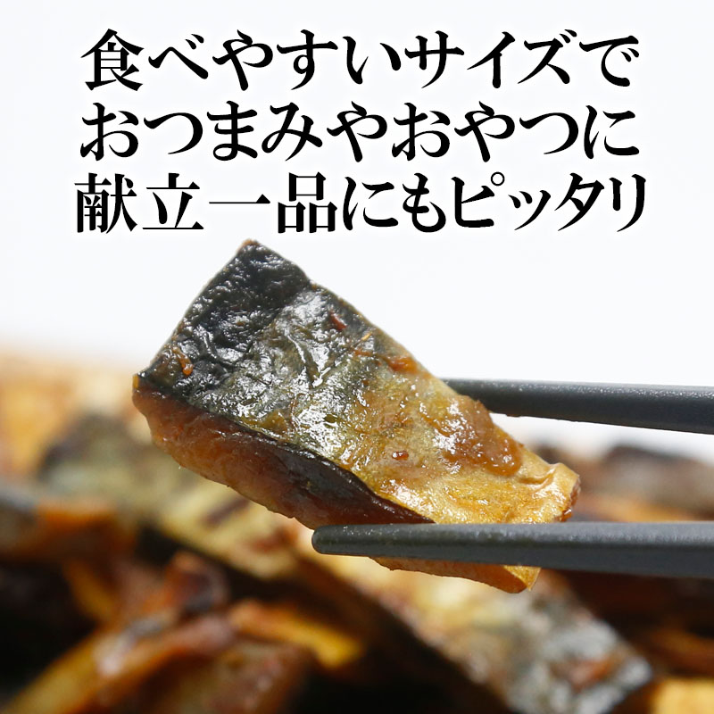 炙り鯖 100g 内容量: 2袋