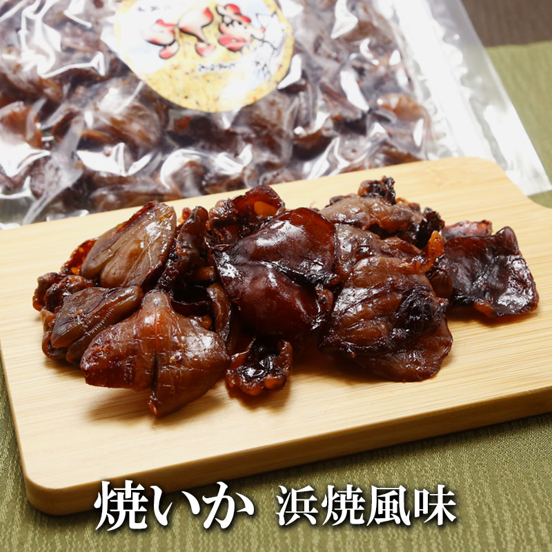 焼いか 浜焼風味