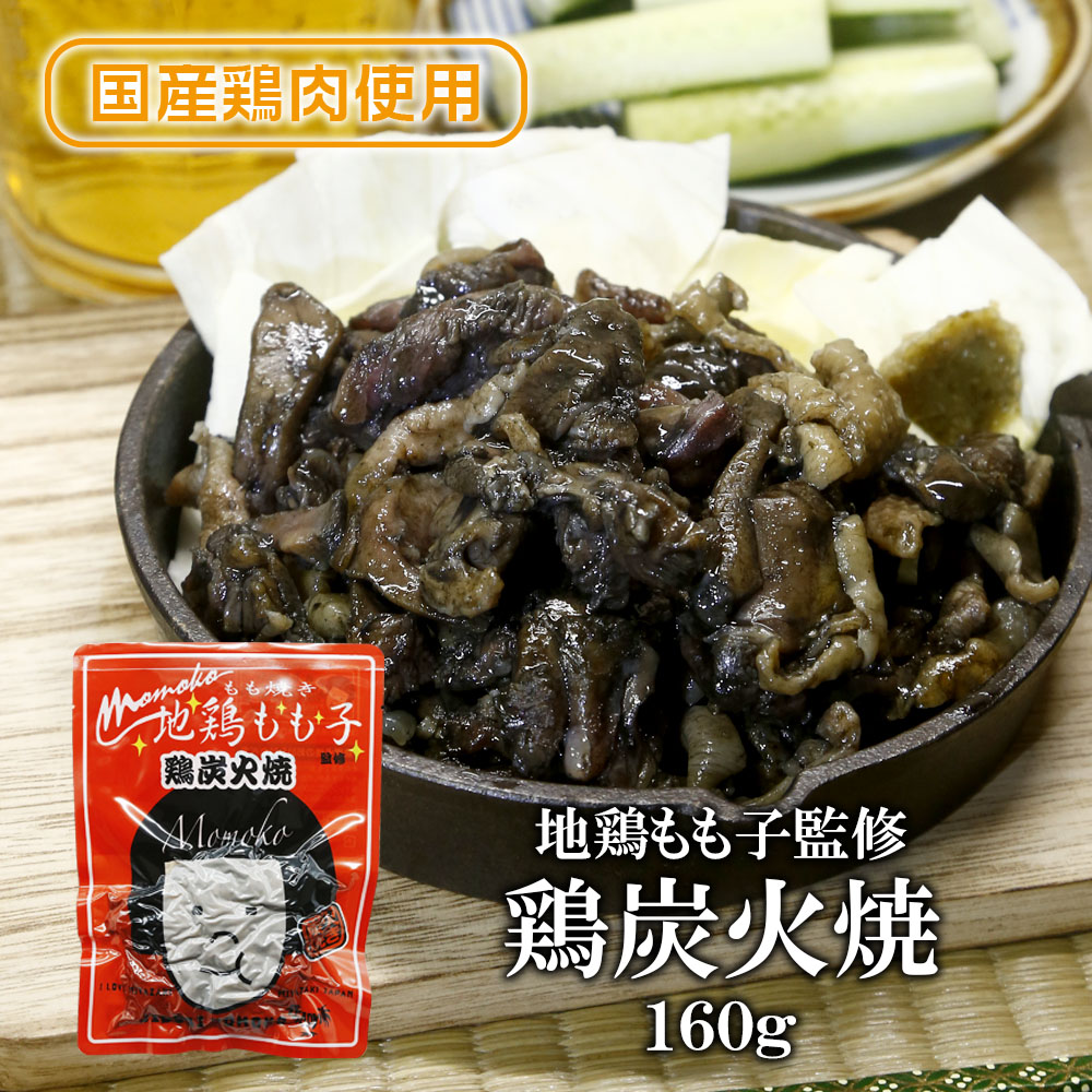 地鶏もも子 鶏炭火焼 160g 内容量: 1袋