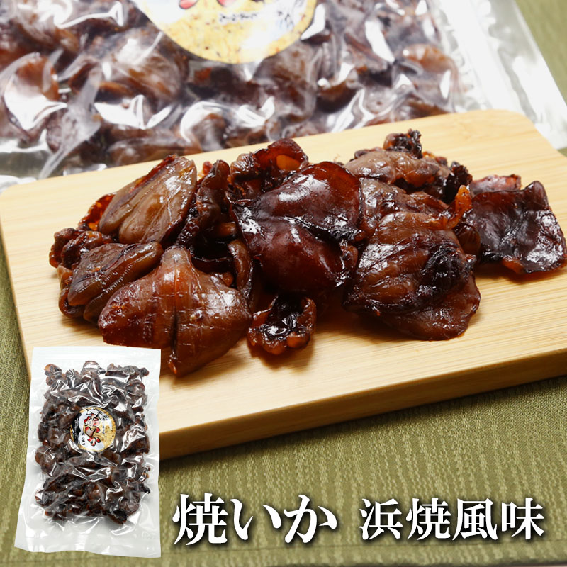 焼いか 浜焼風味 内容量: 200g