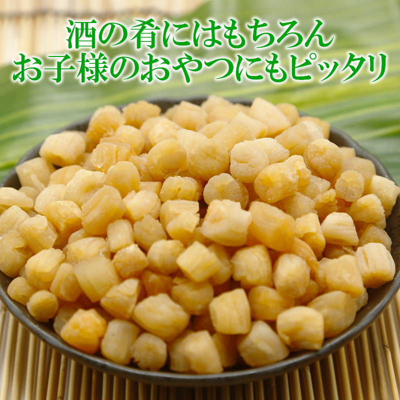 ひとくち 貝柱 内容量: 40g×3袋