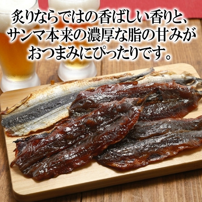 国産 あぶり焼さんま 170g 内容量: 2袋