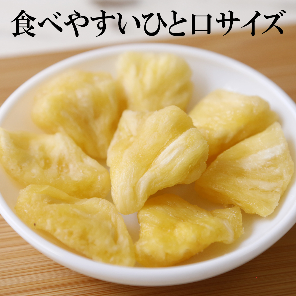 ドライフルーツ ドライ塩パイン 内容量: 160g