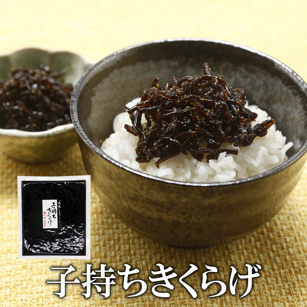 子持ちきくらげ 180g