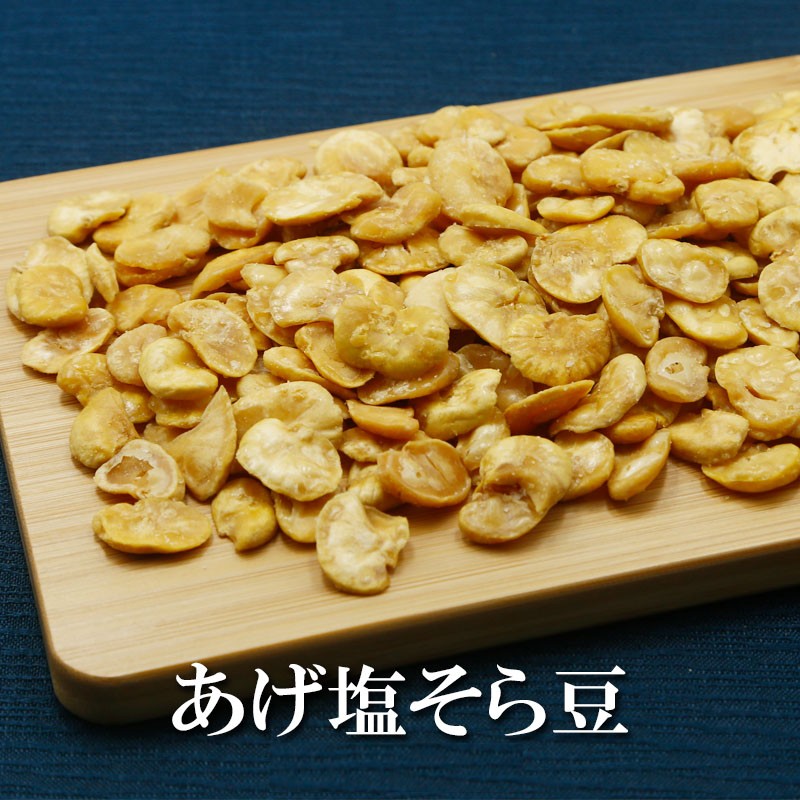 皮むきあげそら豆 200g