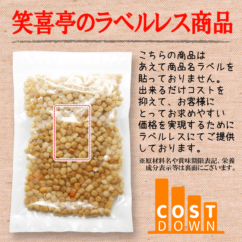 ひとくち 貝柱 内容量: 40g×3袋