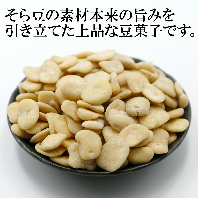 生姜そら豆 200g 内容量: 1袋