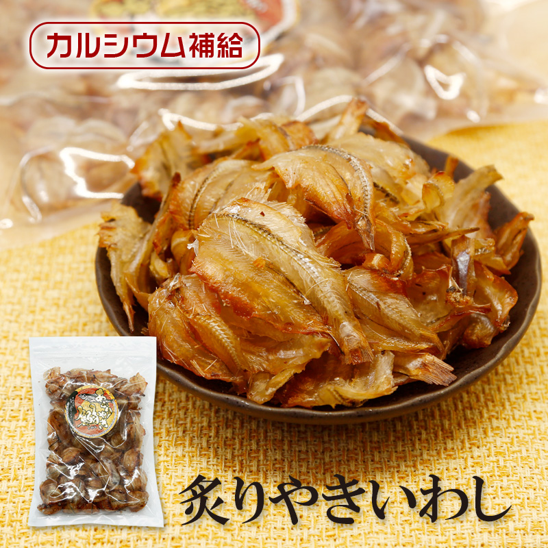 炙り焼きイワシ