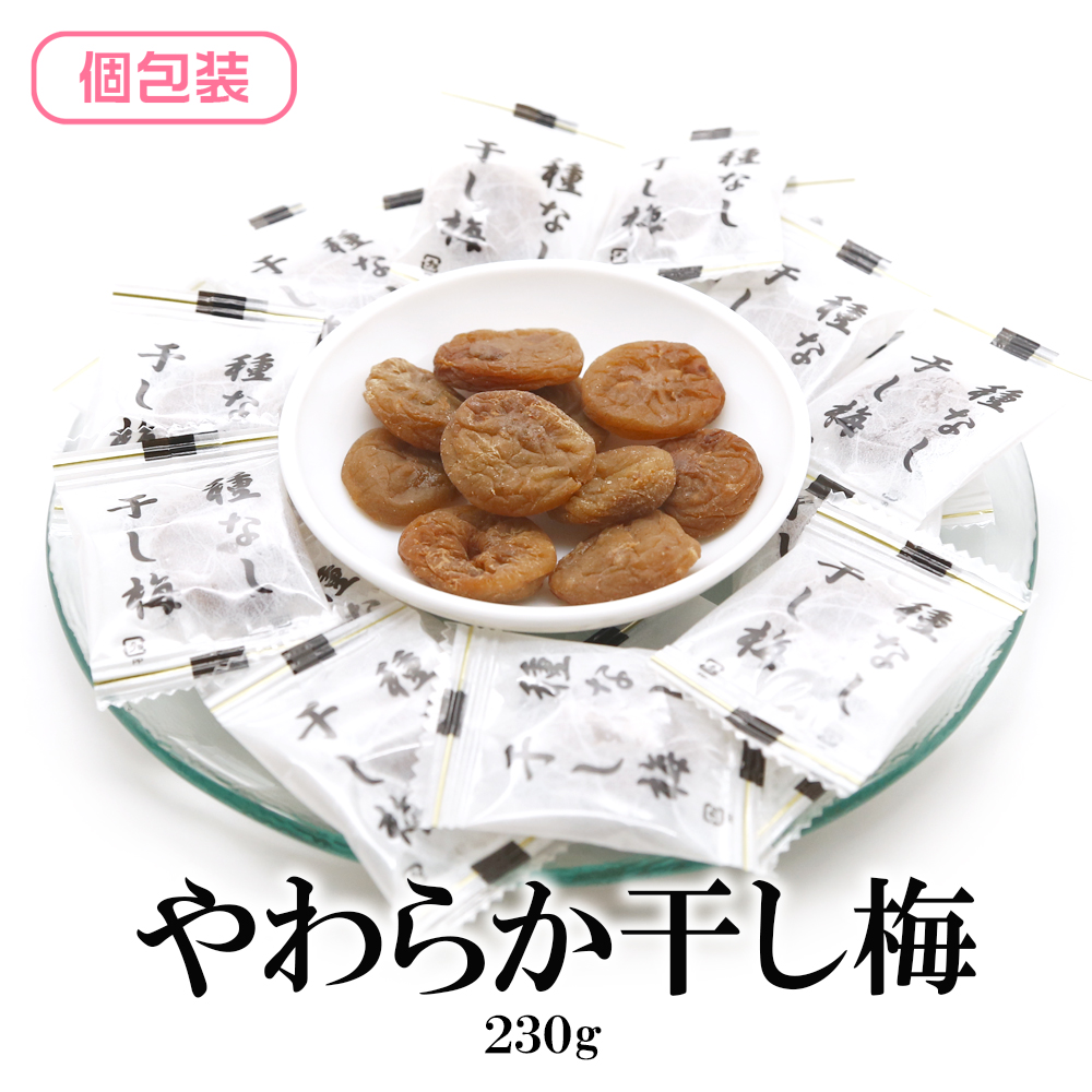 ドライフルーツ 干し梅 内容量: 230g
