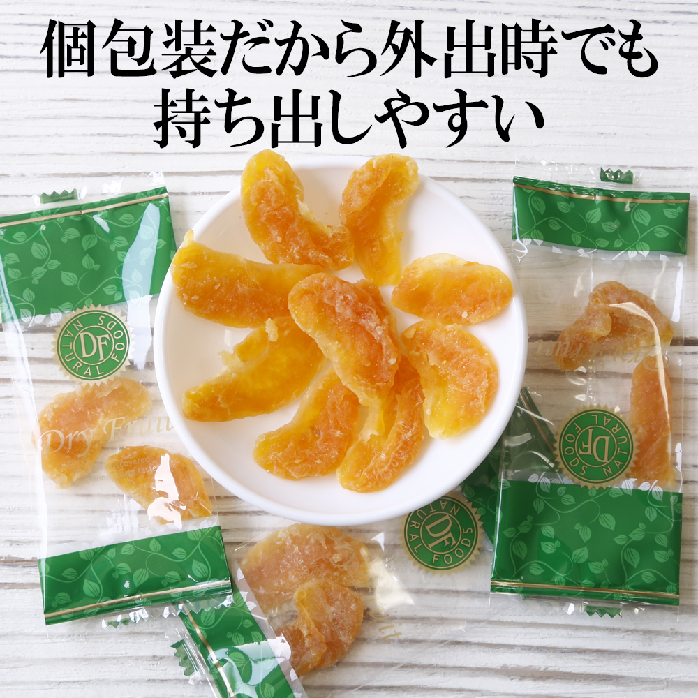 ドライフルーツ ドライ塩みかん 内容量: 160g