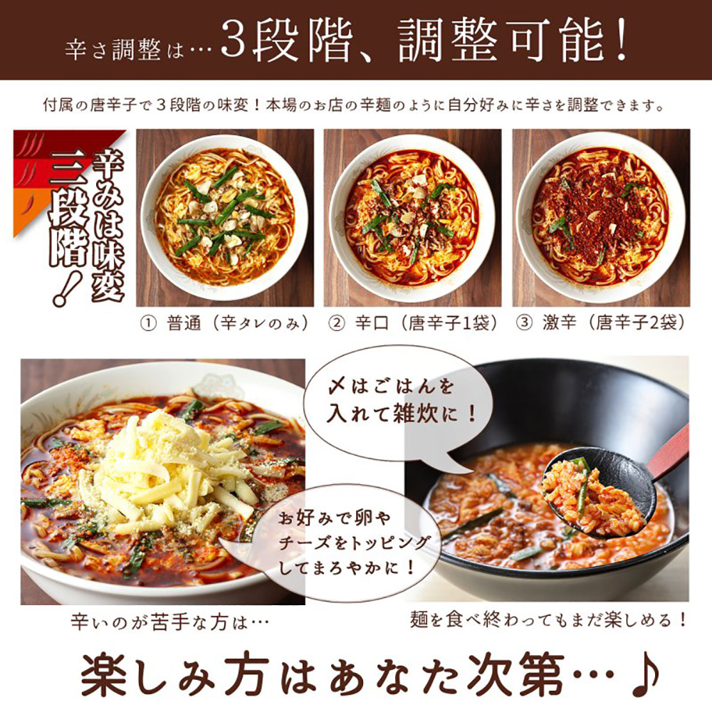 本格宮崎辛麺 スープ付 内容量: 2食