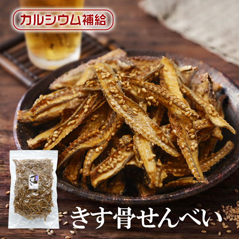 きす骨せんべい