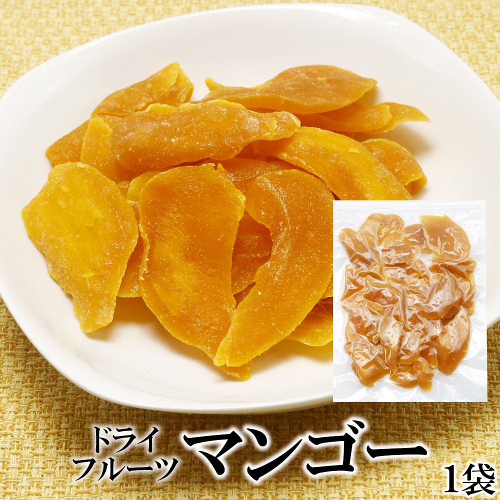 ドライマンゴー 250g 内容量: 1袋