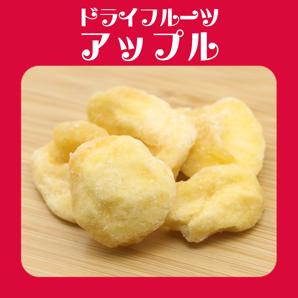 ドライフルーツ 6種詰合せセット 内容量: 各25g