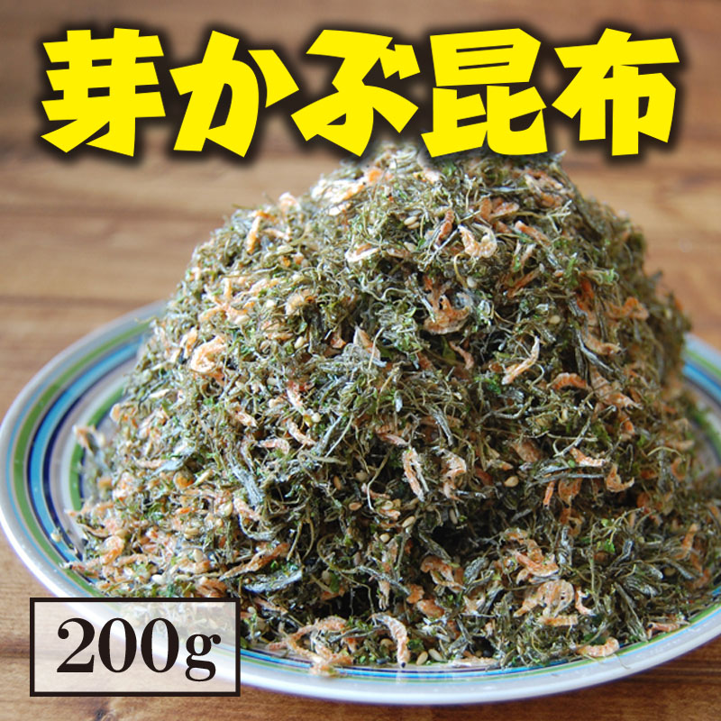 芽かぶ昆布 200g×2袋